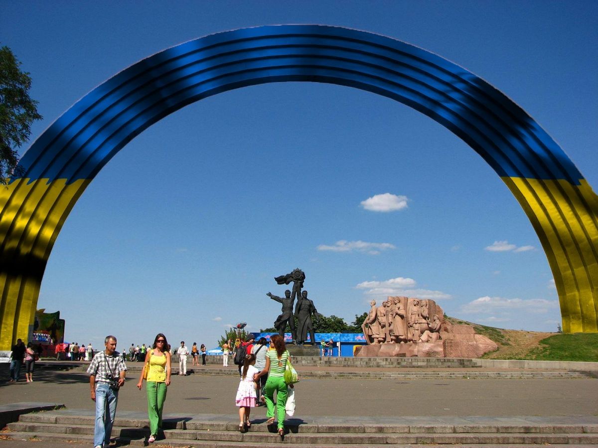 Арка дружби народів
