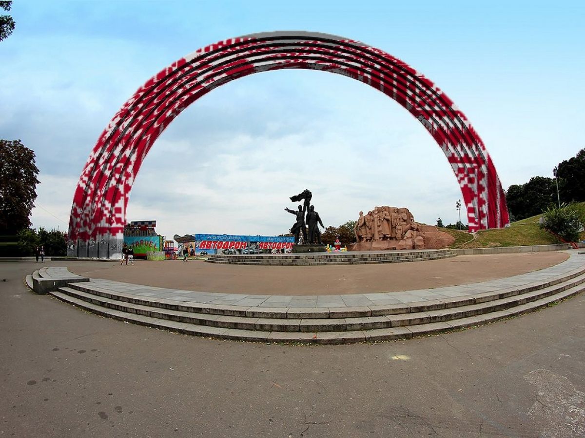 Арка дружби народів