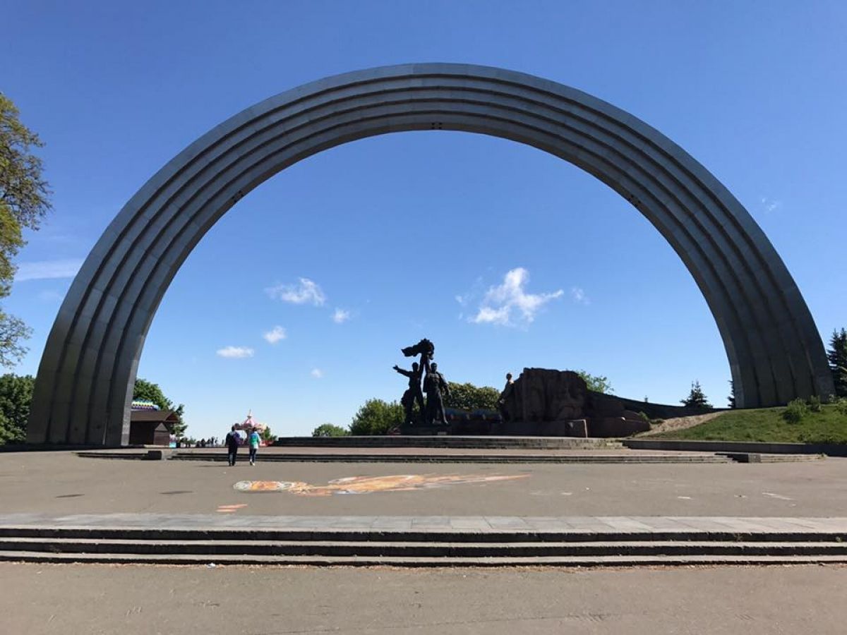 Арка дружби народів