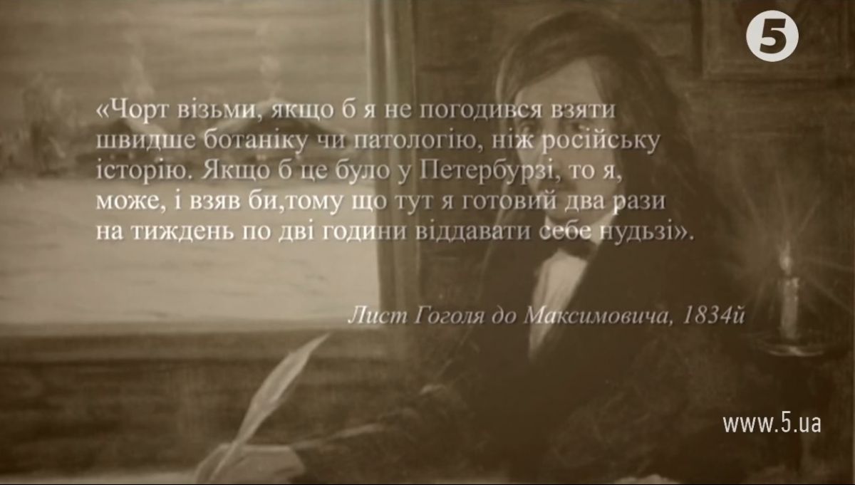Микола Гоголь