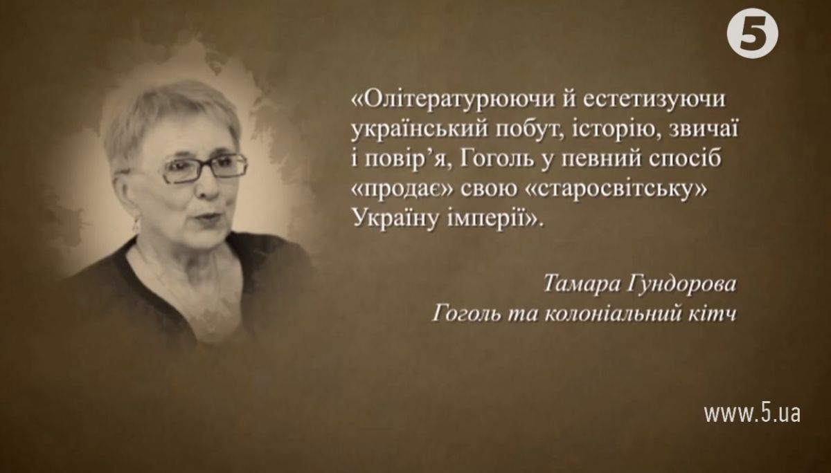 Микола Гоголь