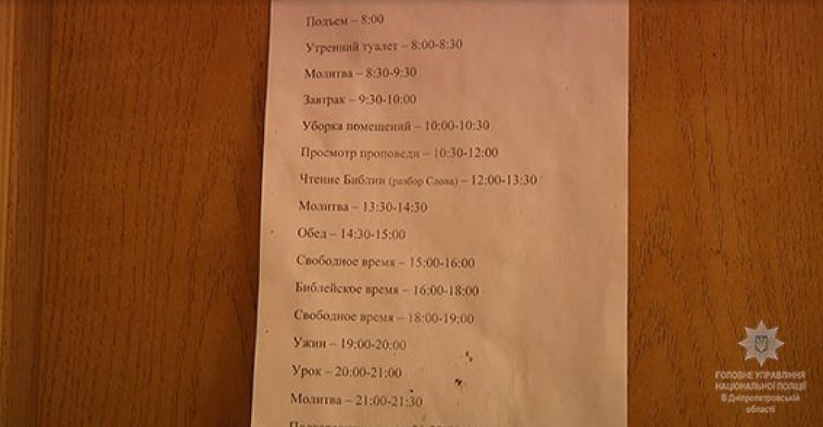 на Дніпропетровщині з "реабілітаційних центрів" звільнили 87 осіб