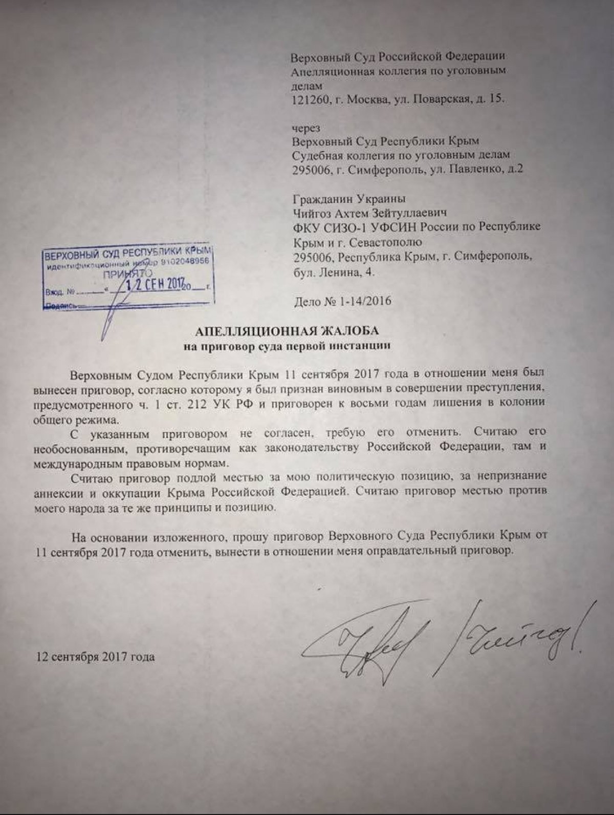 апеляційні скарги на вирок Чийгозу