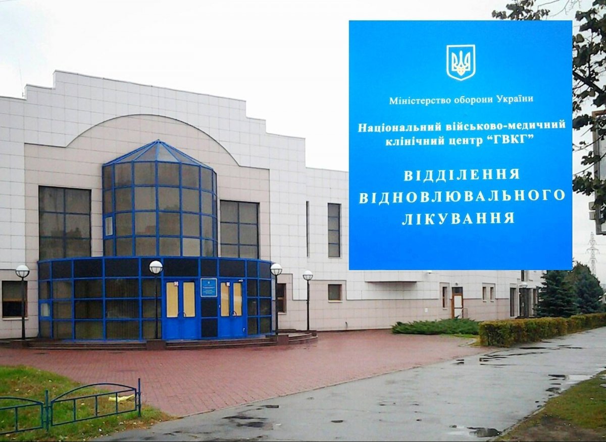 Реабілітація бійців АТО