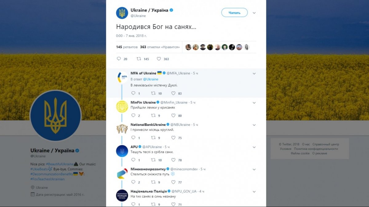 Держоргани заколядували у Twitter