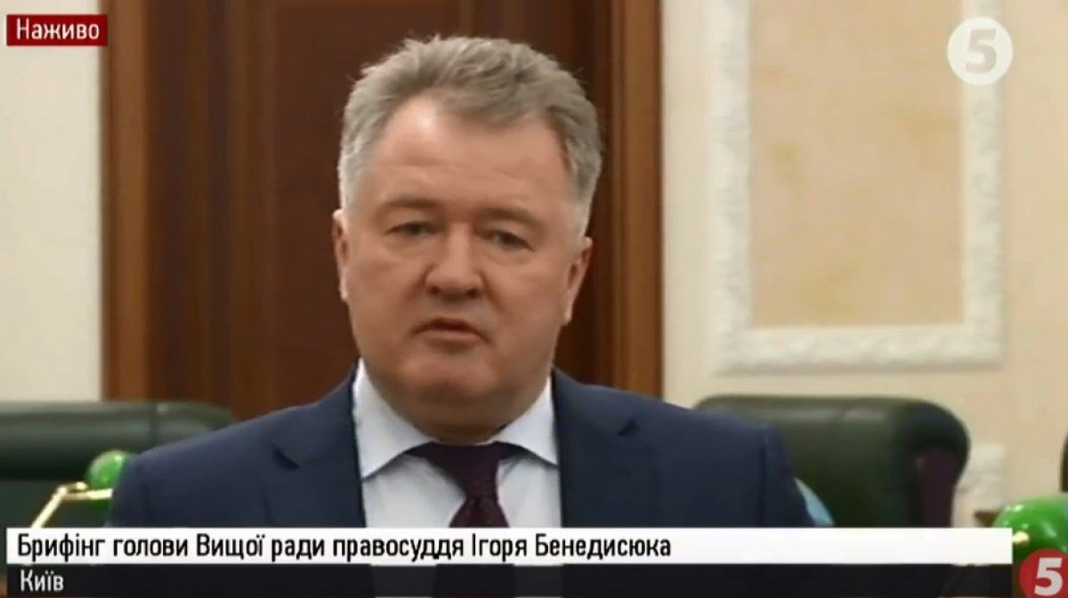 Председатель Высшего совета правосудия Игорь Бенедесюк