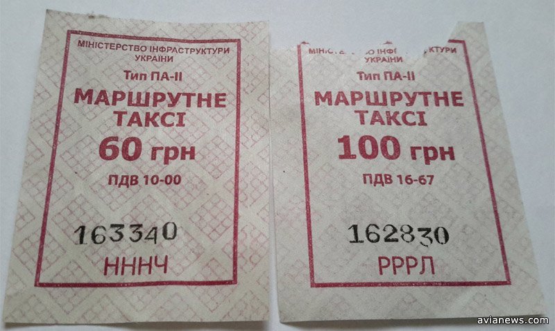 Skybus tickets