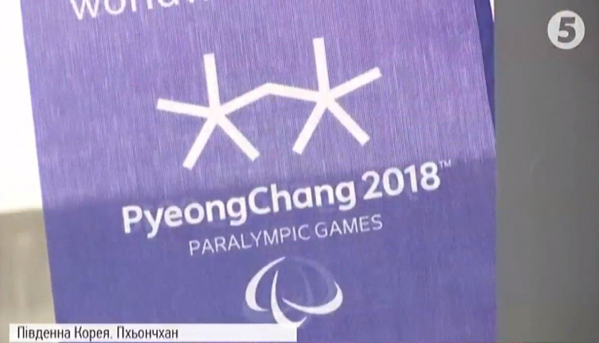 Паралімпійські ігри у Пхьончхані