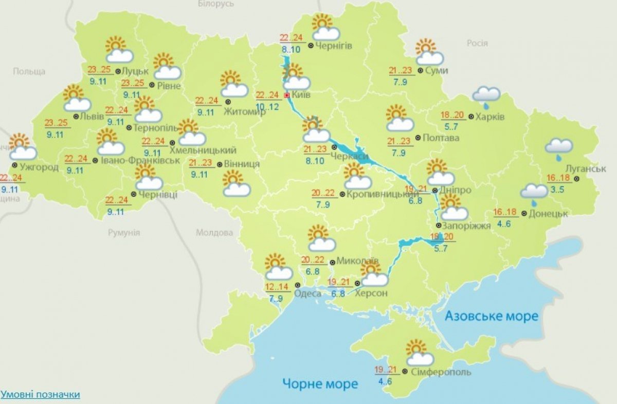 Погода 16 квітня 2018