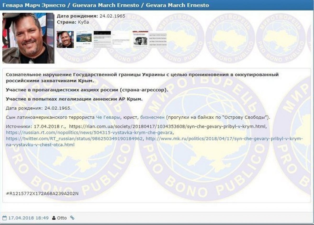 Син Че Гевари