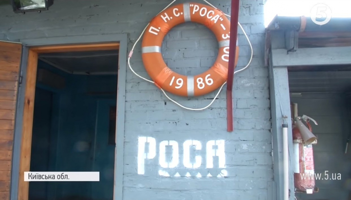 Секретна помпова станція "Роса"