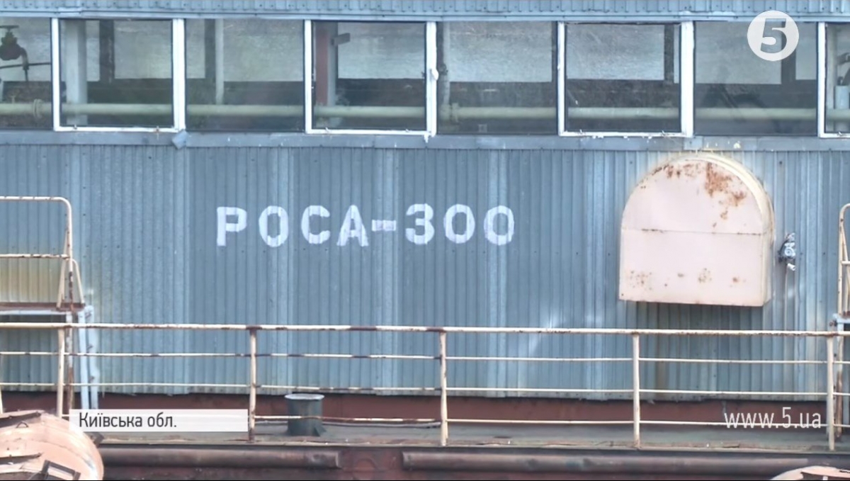Секретна помпова станція "Роса"