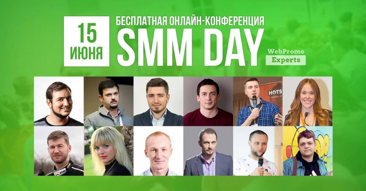 WebPromoExperts SMM Day