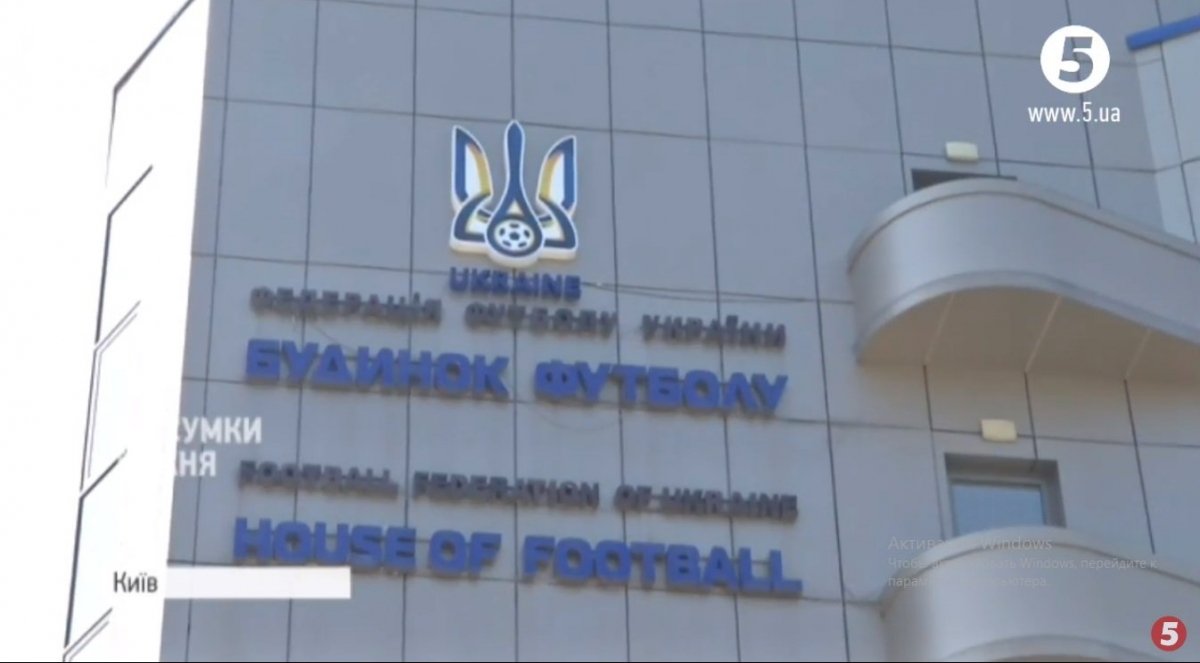 Корупція в ФФУ
