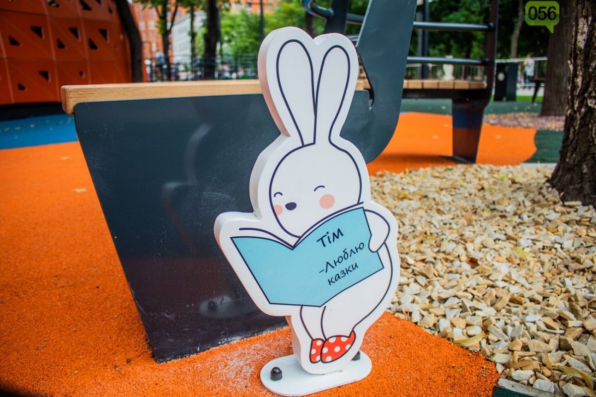 Перший інклюзивний парк у Дніпрі