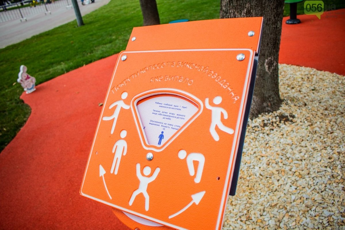 Перший інклюзивний парк у Дніпрі