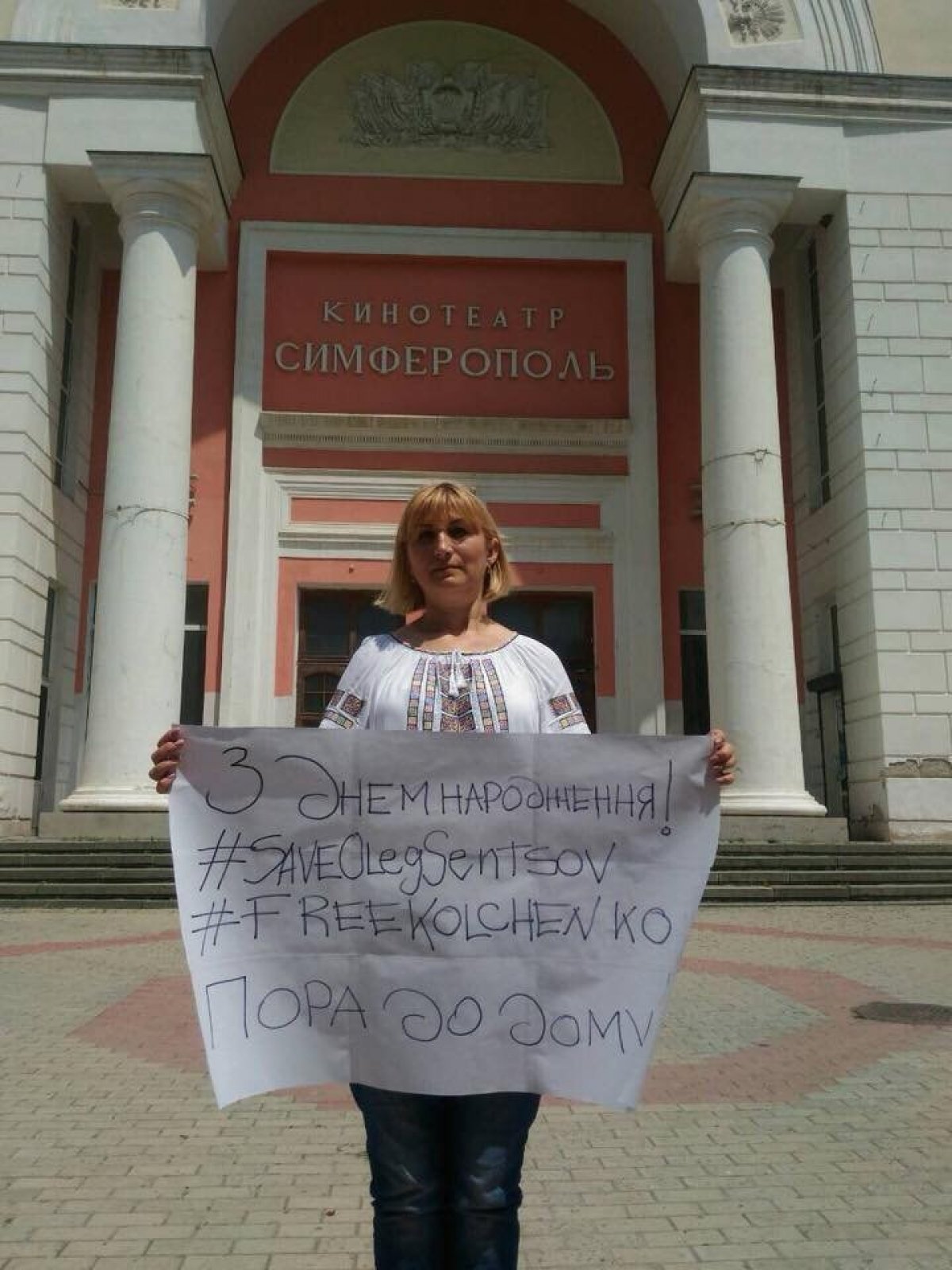 #SaveOlegSentsov, Сімферополь, Україна