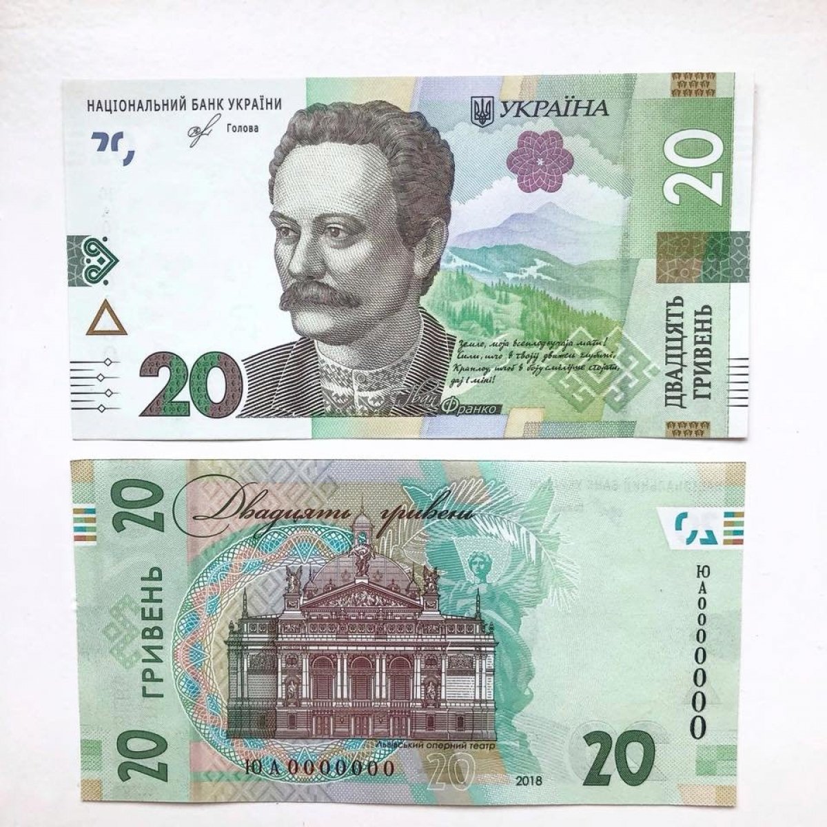 Нова купюра 20 гривень