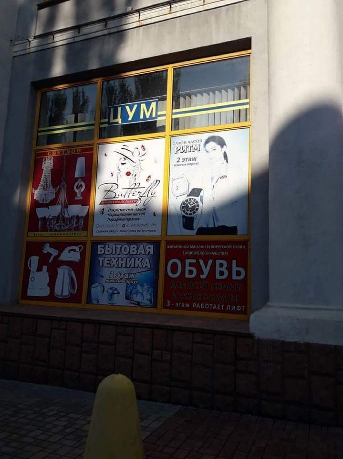Окупований Донецьк