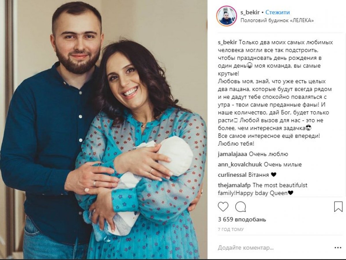 Джамала і чоловік Бекир Сулейманов