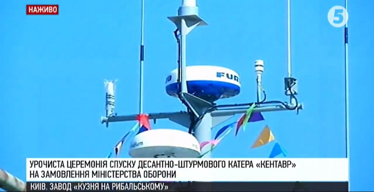 Катер "Кентавр"