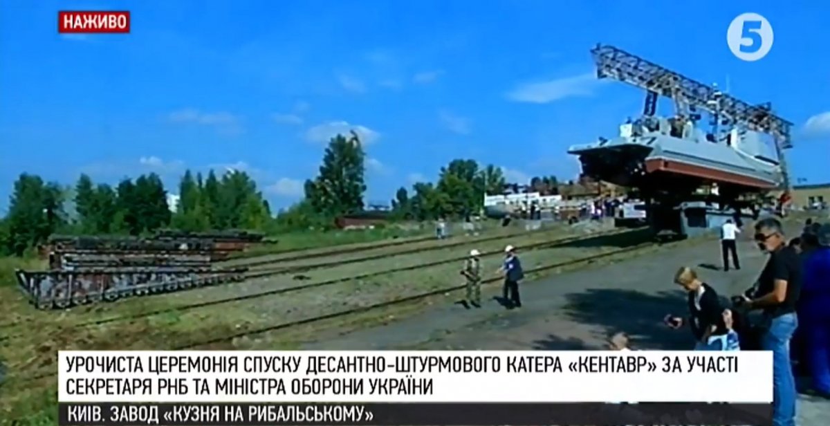 Катер "Кентавр"
