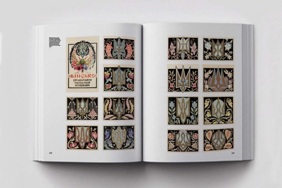 НАШ ГЕРБ. Українські символи від княжих часів до сьогодення