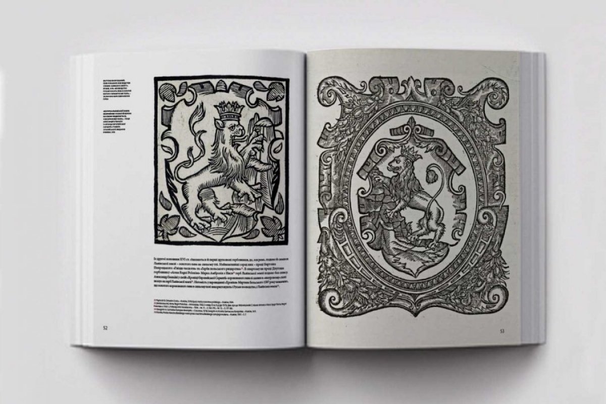 НАШ ГЕРБ. Українські символи від княжих часів до сьогодення