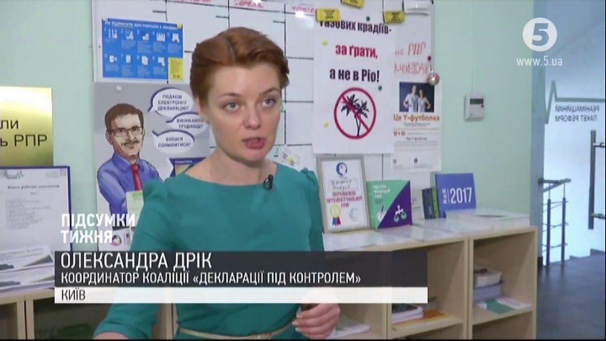 координатор коаліції "Декларації під контролем"