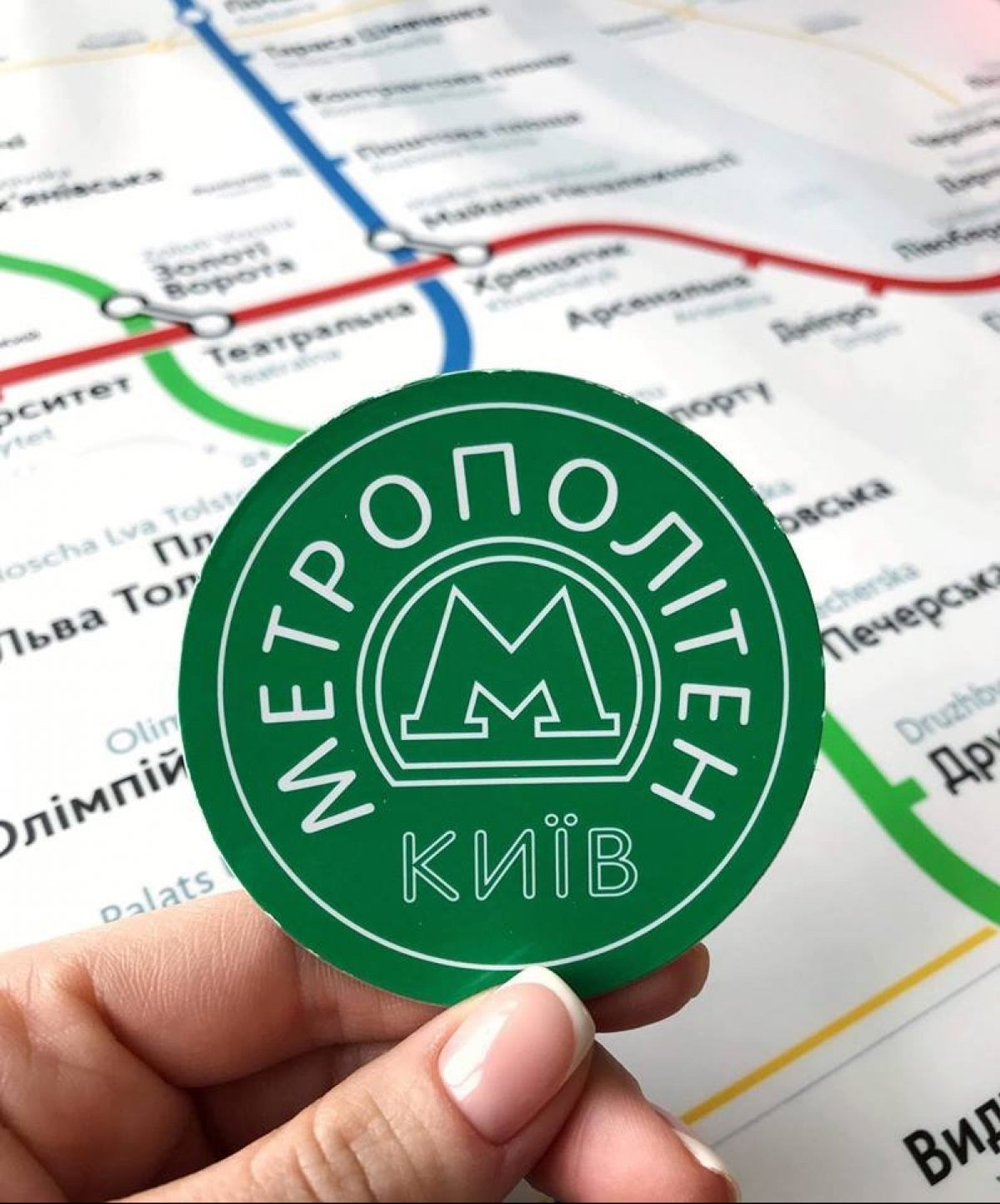 Київський метрополітен