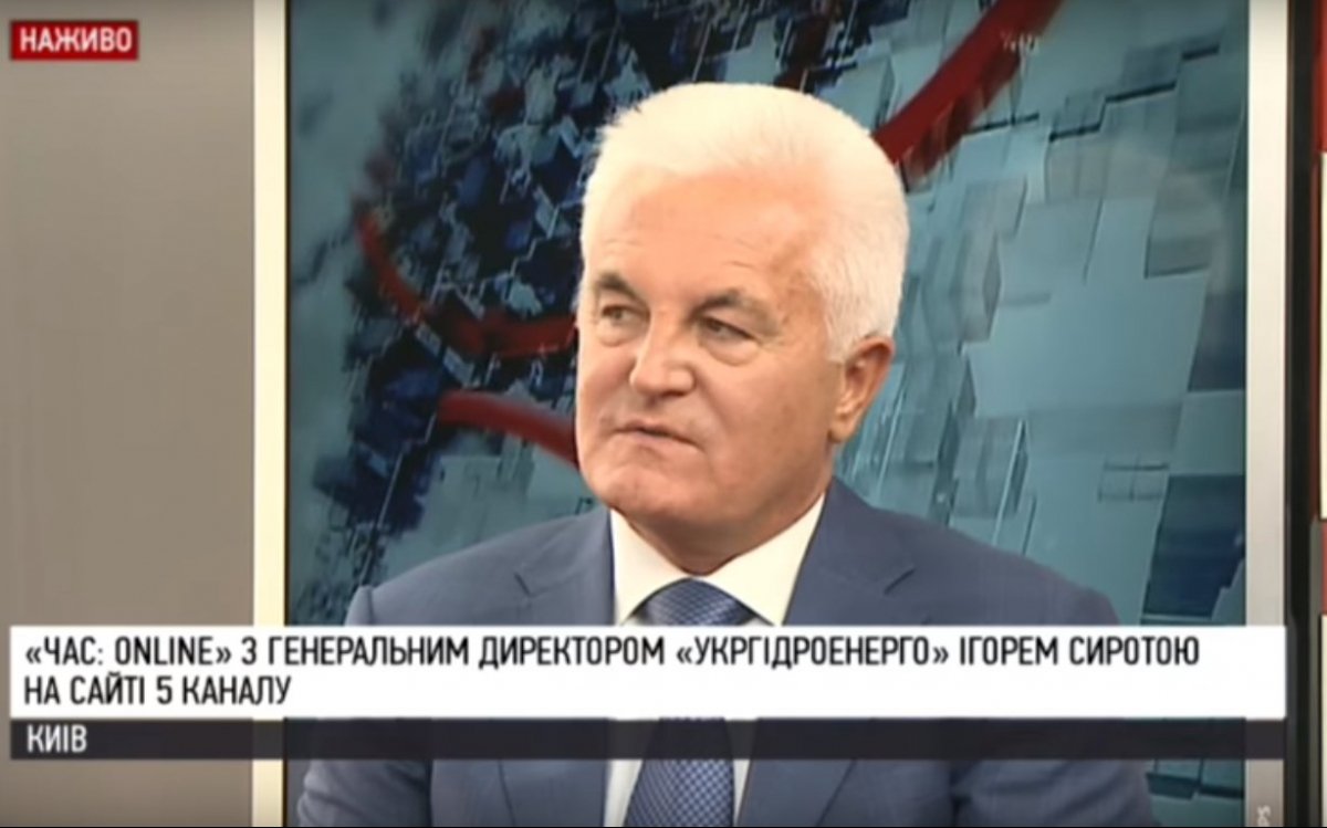Укргідроенерго