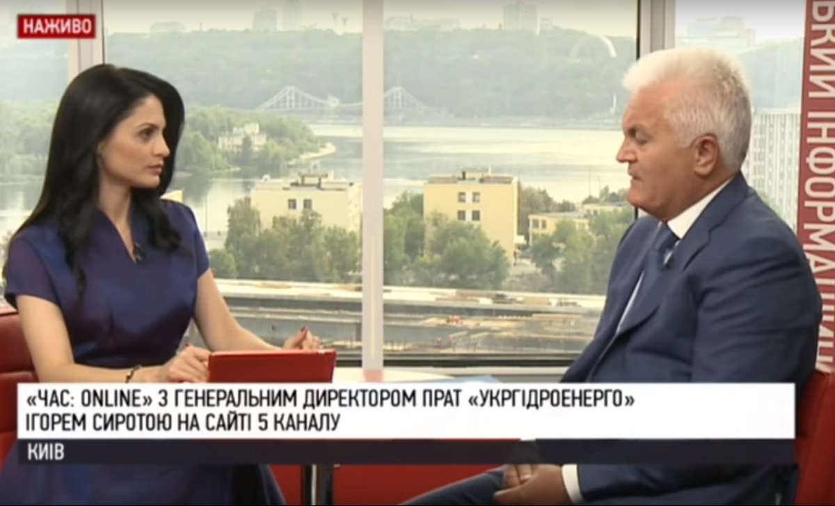 Укргідроенерго