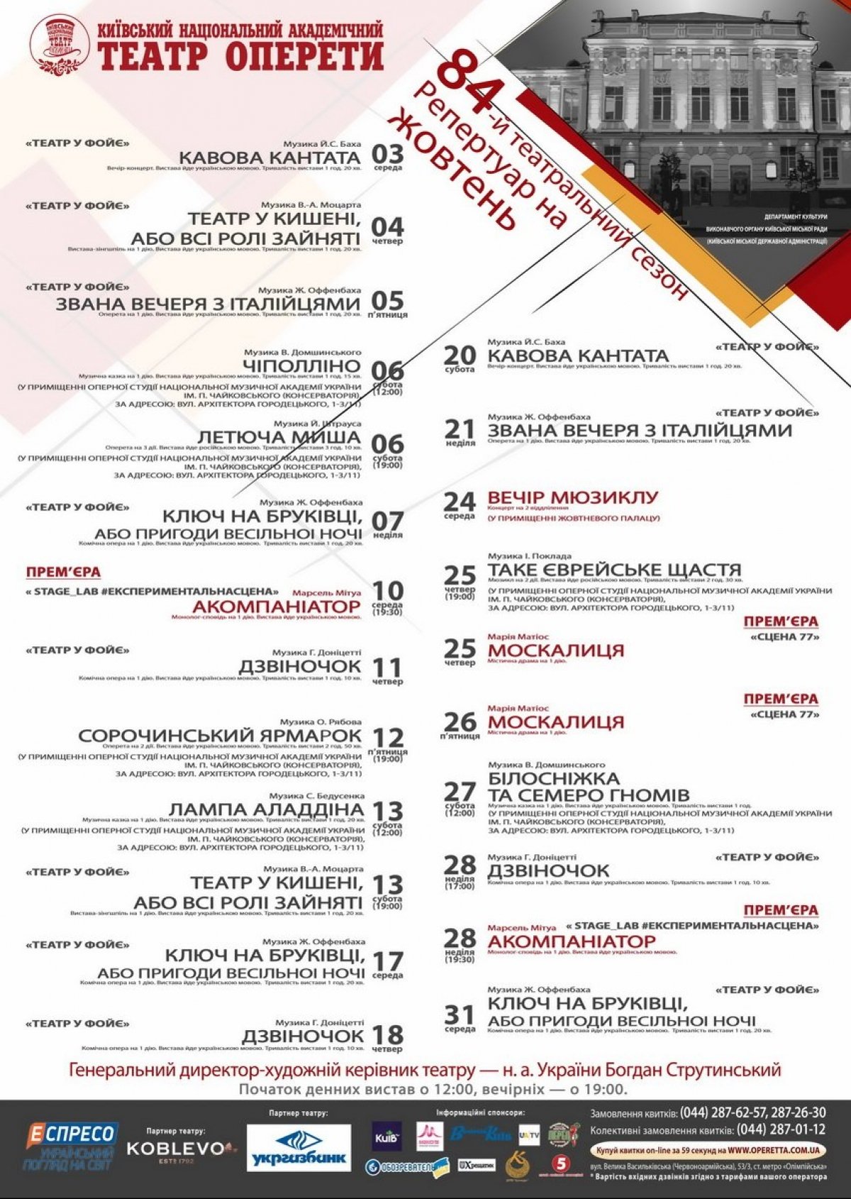 Реклама афіша