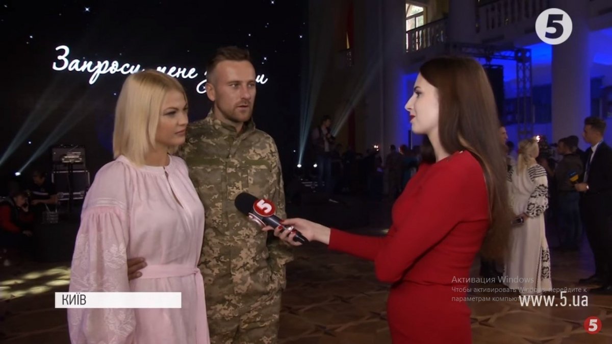 "Запроси мене з війни"
