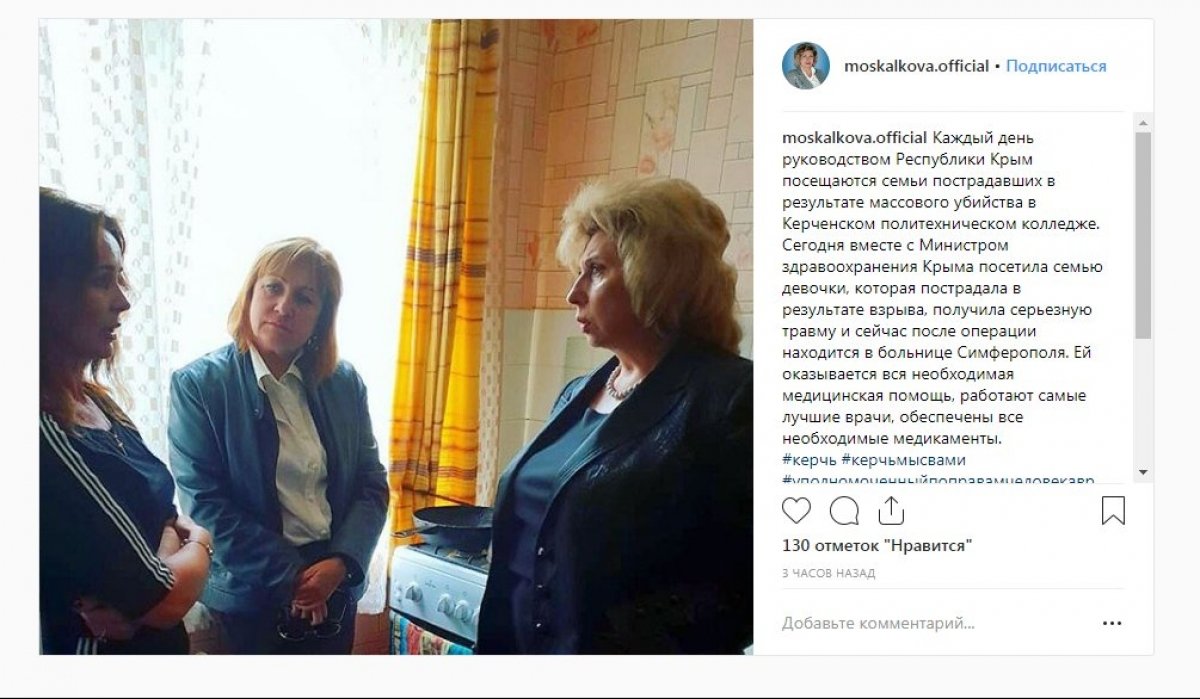 Тетяна Москалькова в Керчі