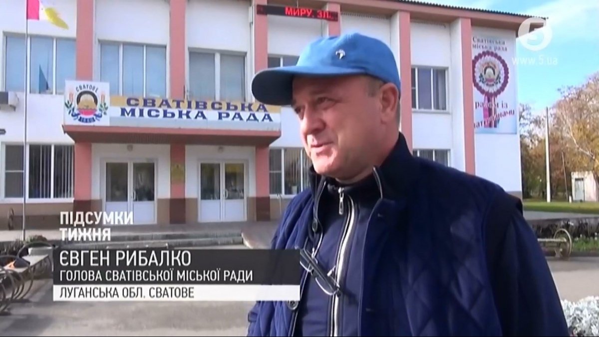 голова Сватівської міської ради