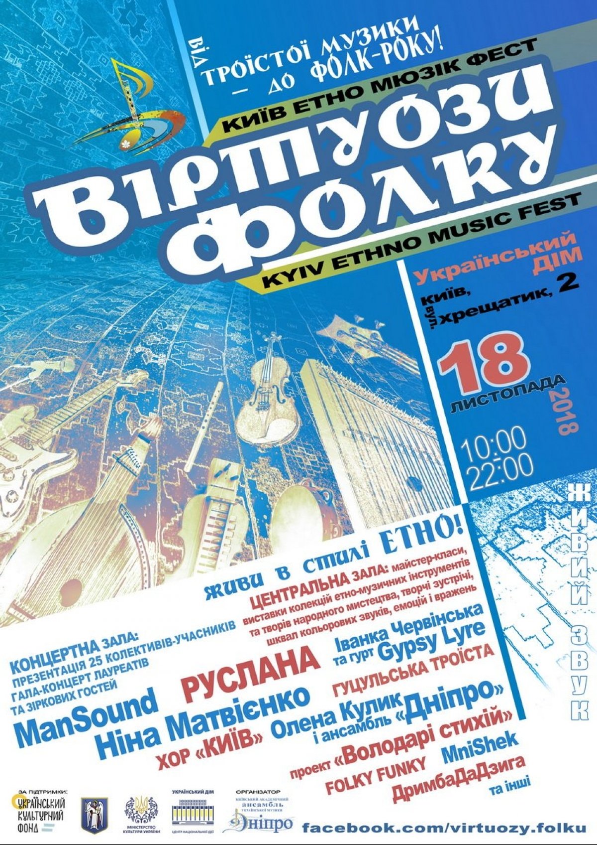 Афіша_реклама