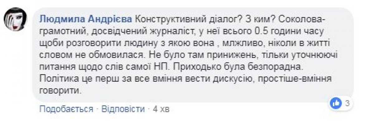 Коментарі на пост Приходько