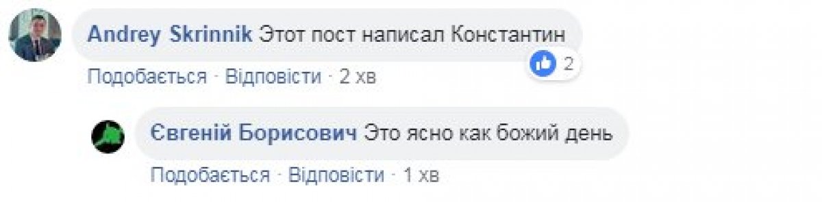 Коментарі на пост Приходько