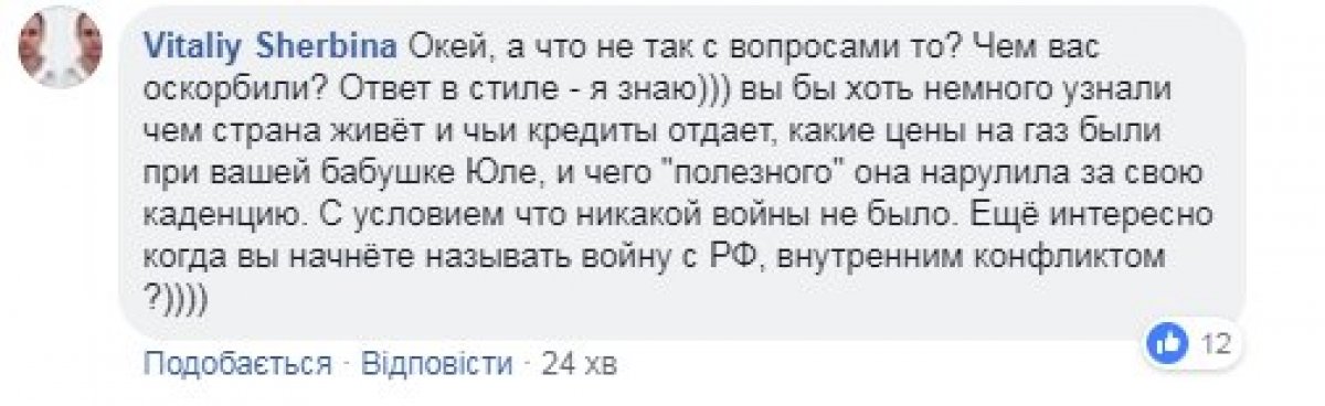 Коментарі на пост Приходько