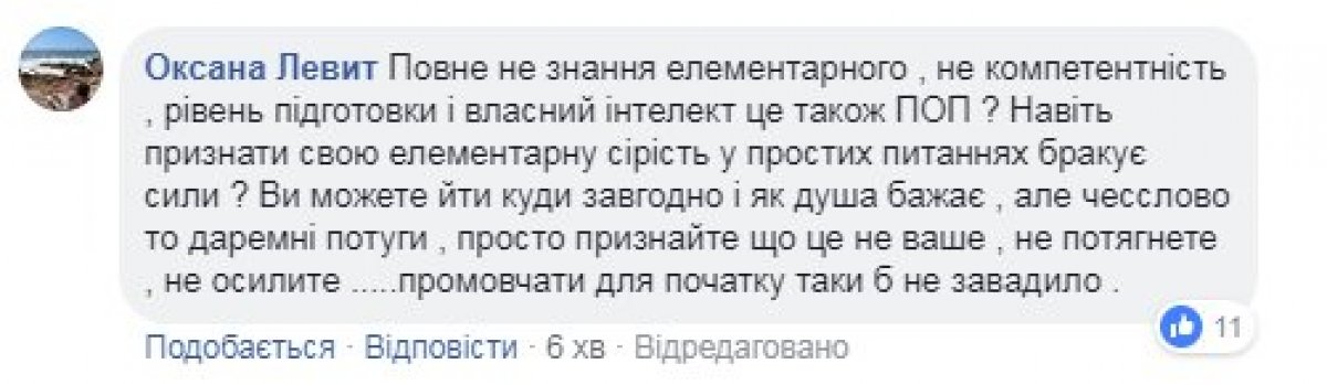 Коментарі на пост Приходько