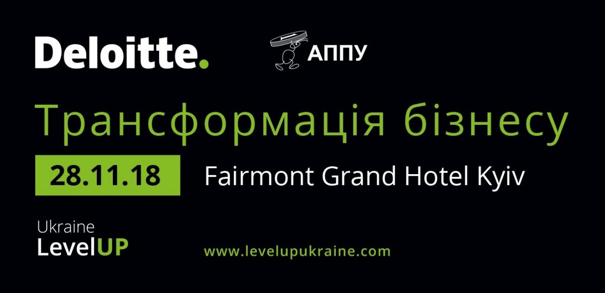 реклама LЕVEL UP UKRAINE 2018