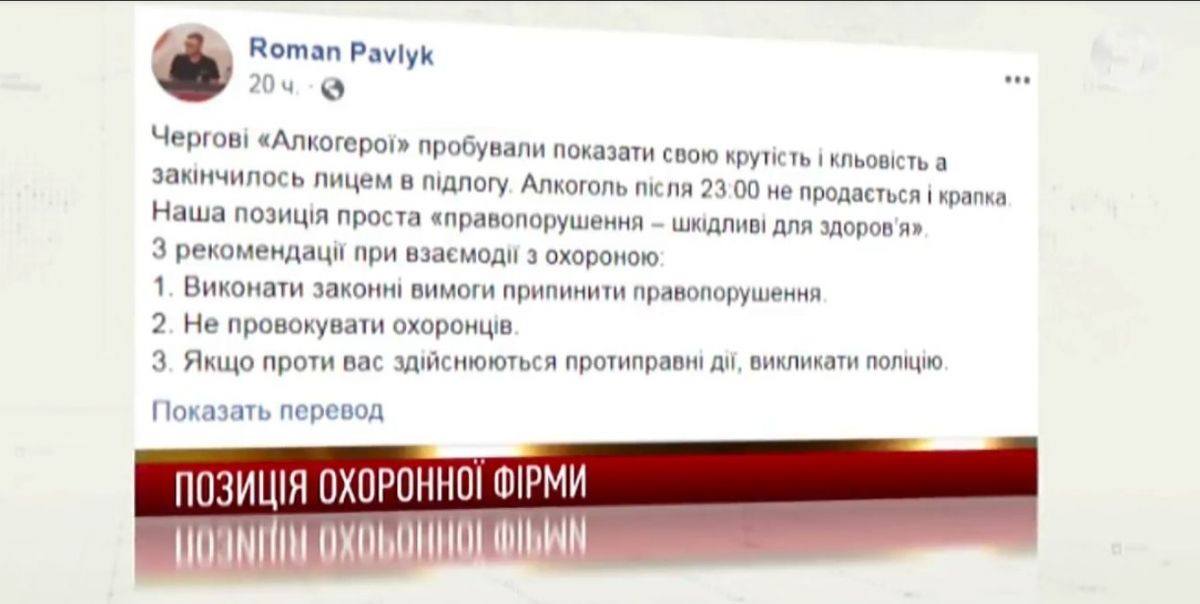 Побиття у "Форі", Київ