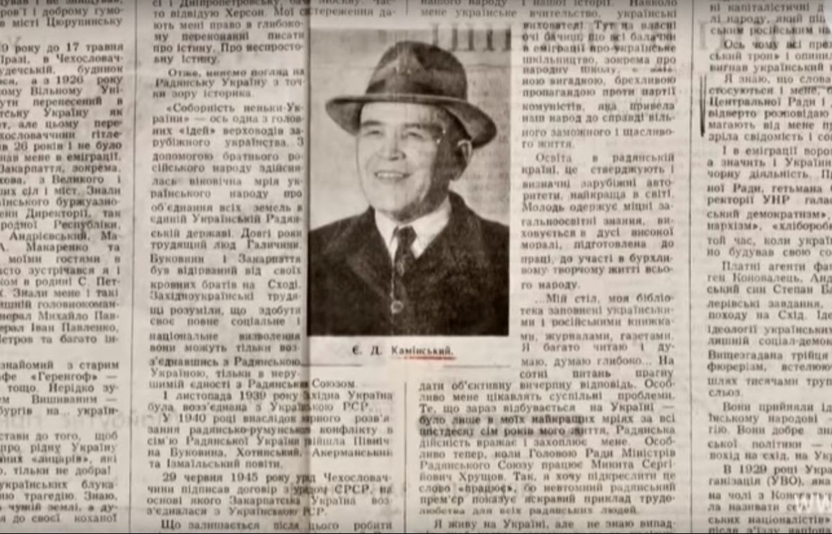 УНР_Камінський