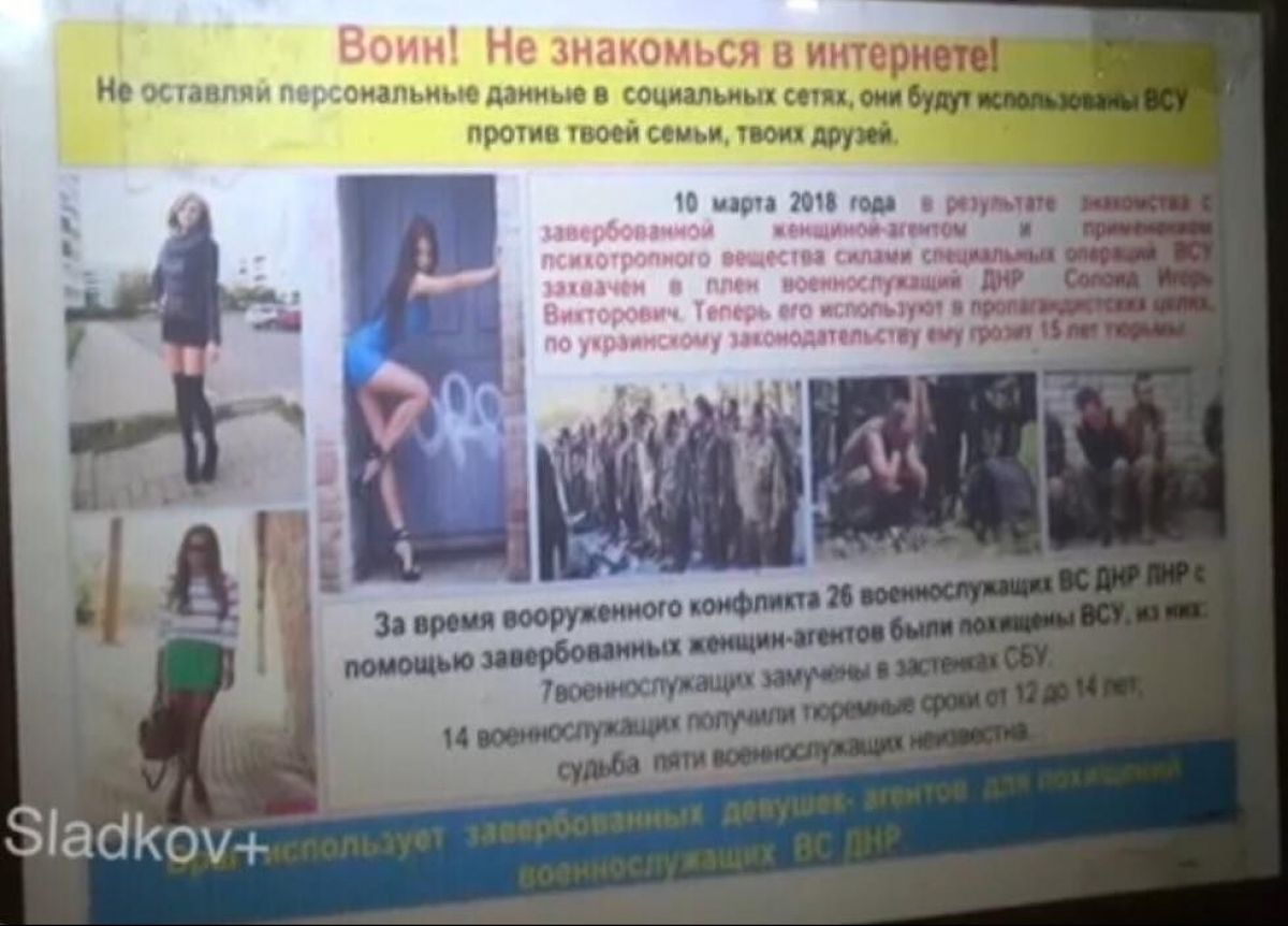Пропаганда_плакат бойовиків ДНР в Донецьому аеропорту