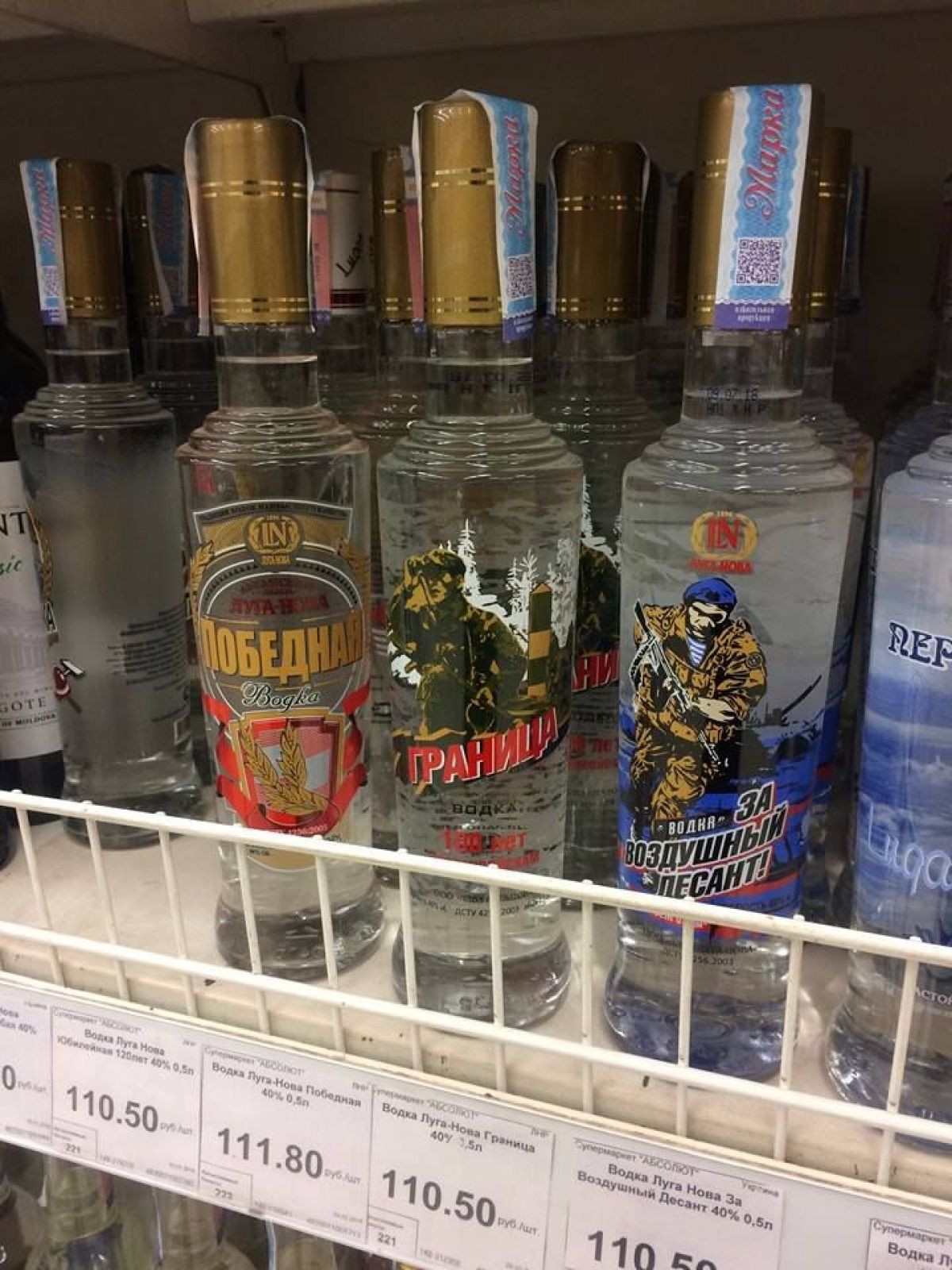 Луганськ, магазин