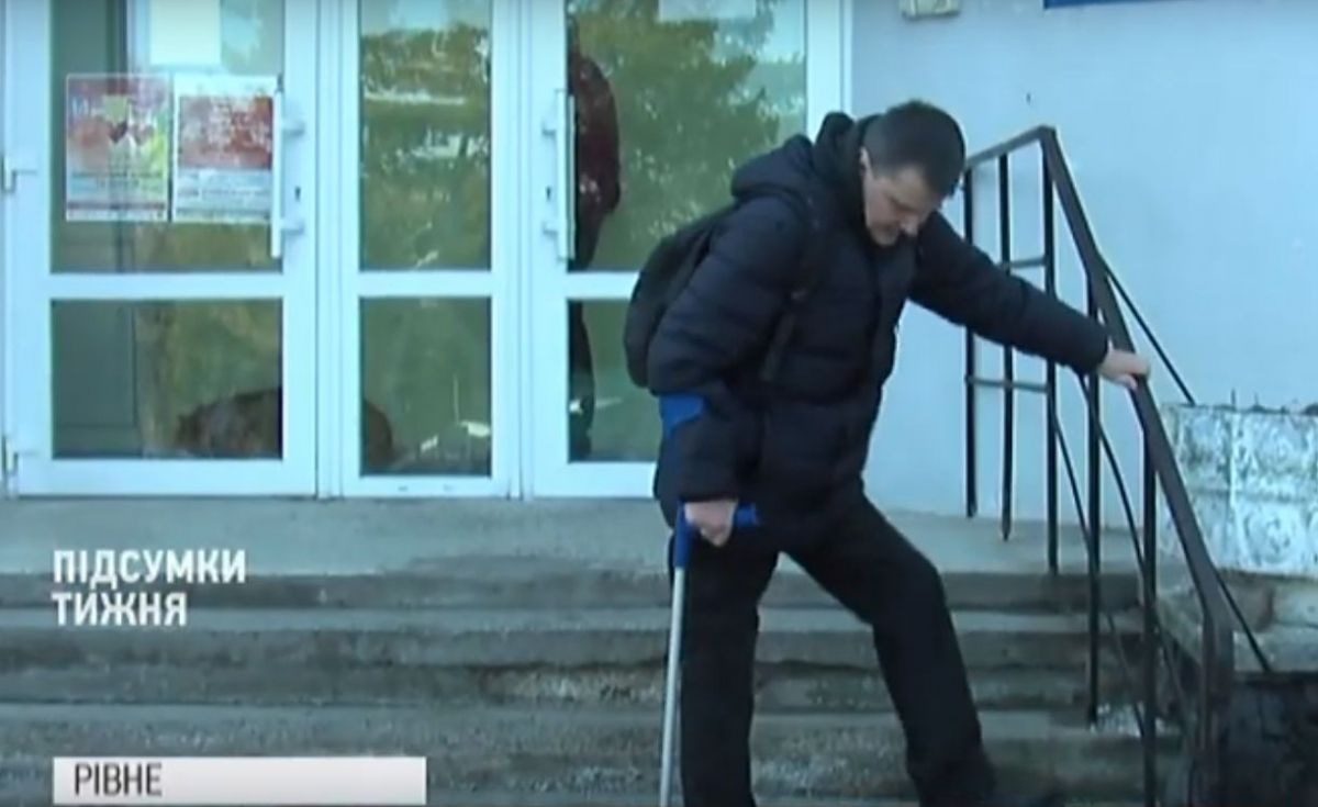 Інвалід_Рівне