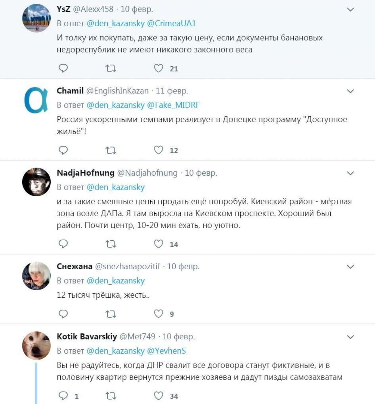 Пост про житло в Донецьку