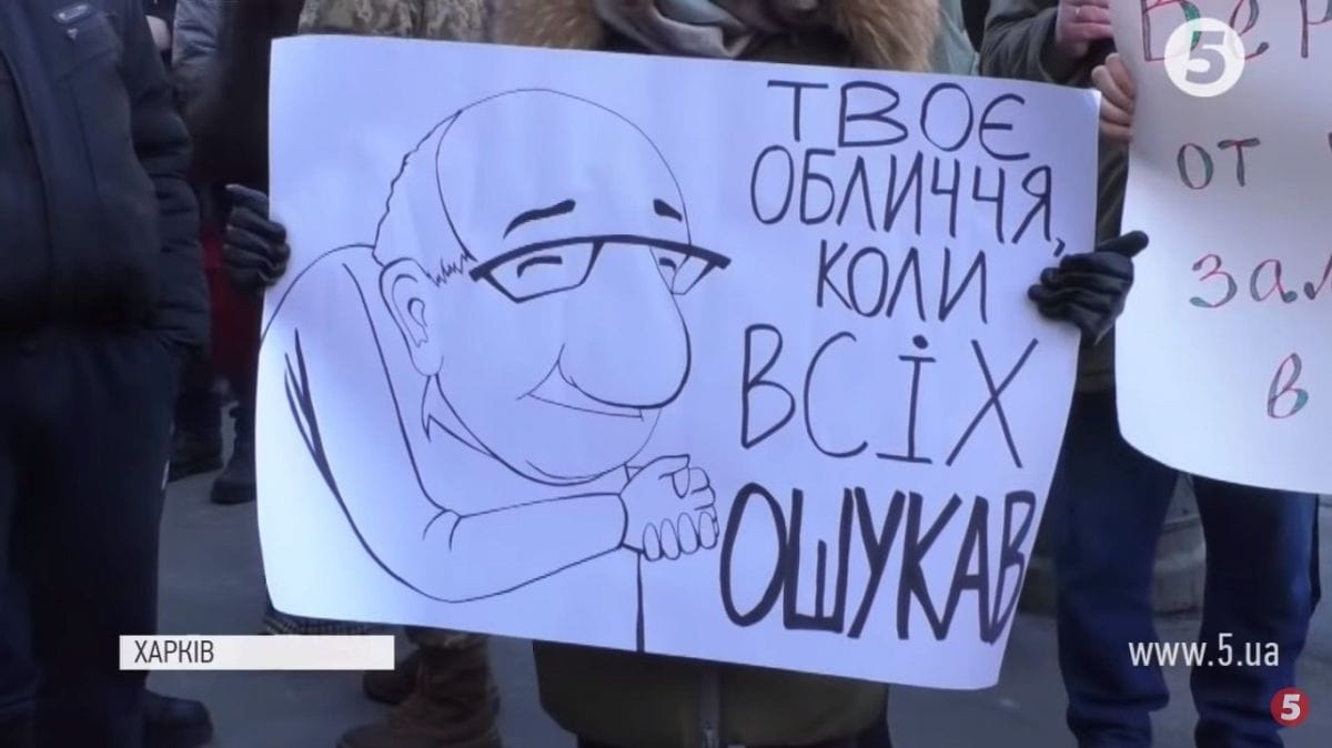 Мітинг у Харкові