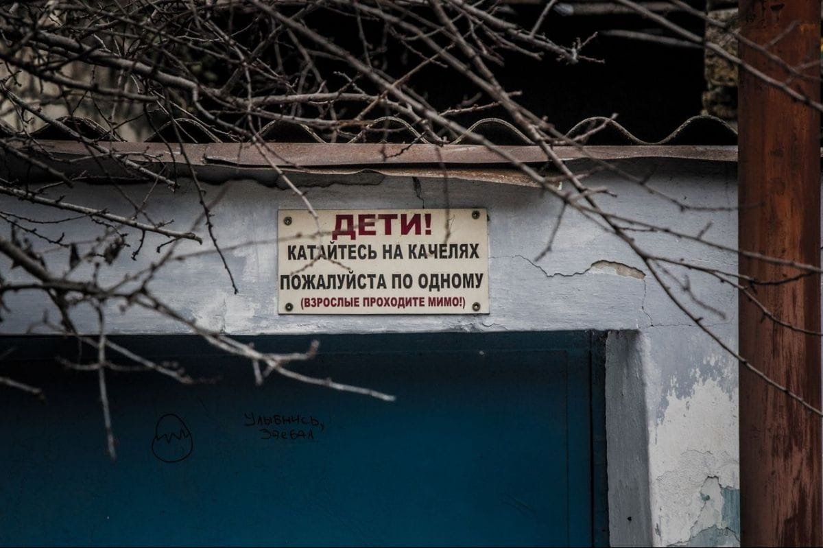 Симферополь, ул. Петровская балка